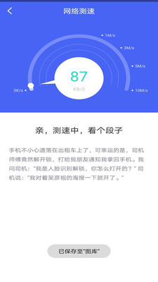 优享wifi管家app图2