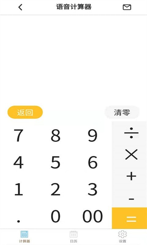 小优计算机大字版APP图1