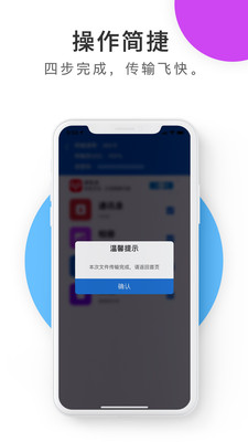 手机克隆换机同步助手app图片1