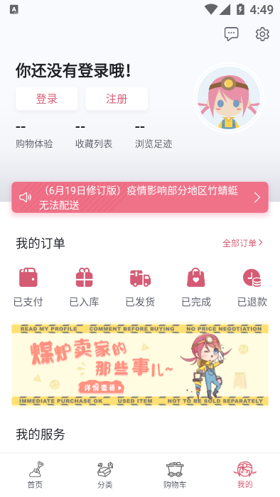 挖煤姬商城app图片1