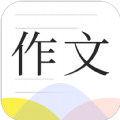 纸条作文库app