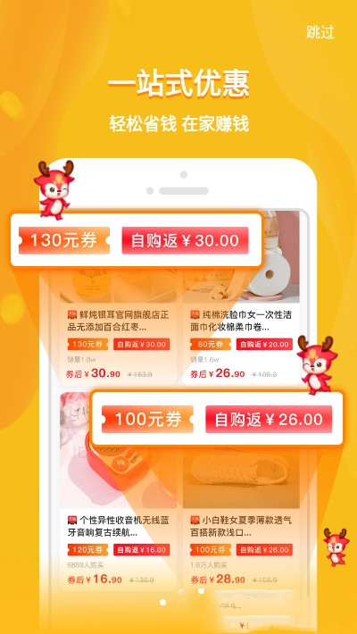 有鹿生活app官网版图3