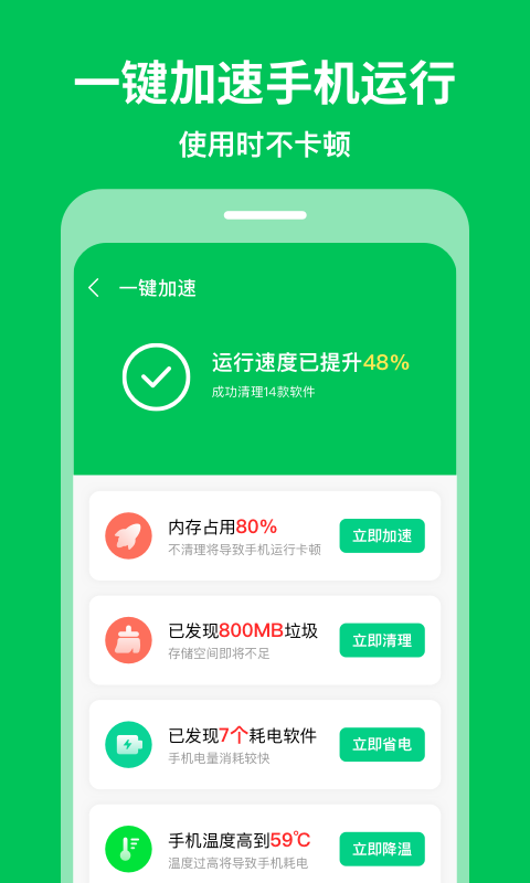 奕墨急速清理专家Pro app图片1