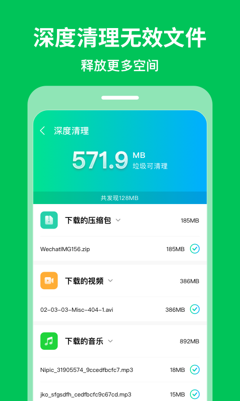 奕墨急速清理专家Pro app手机版图1