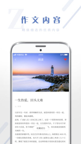 纸条作文库app官网版图3