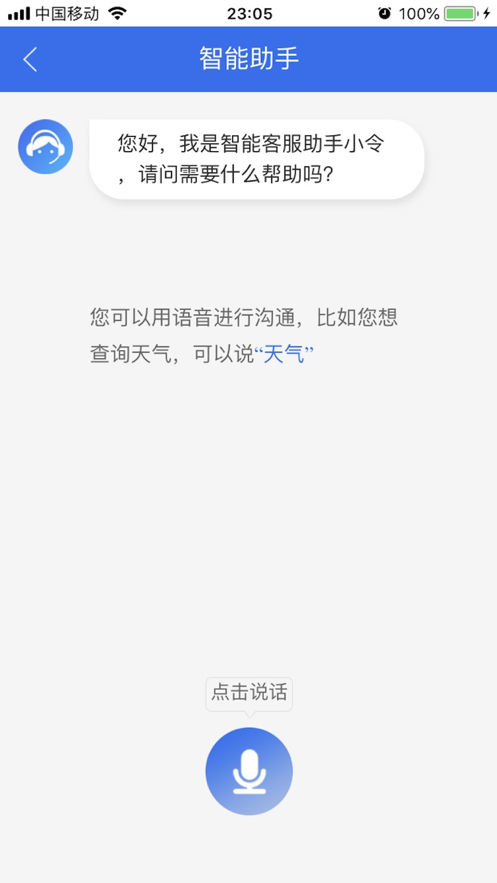 商丘便民网下载并安装图片2