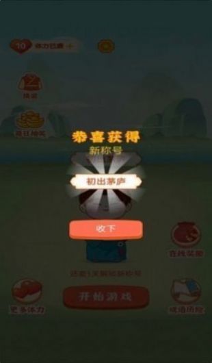 未央红包群游戏app图1