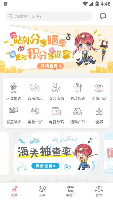 挖煤姬商城app手机版图1