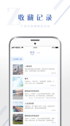 纸条作文库app官网版图1