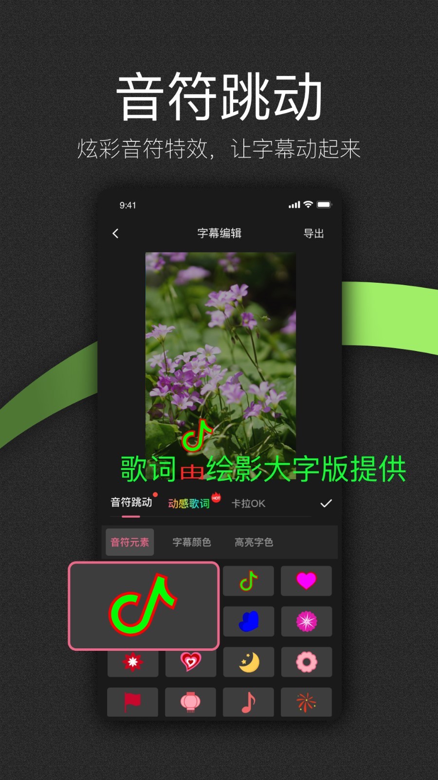 绘影大字版app客户端图1