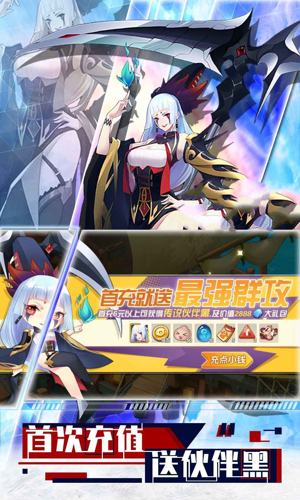 守护命运之夜游戏手机版图3