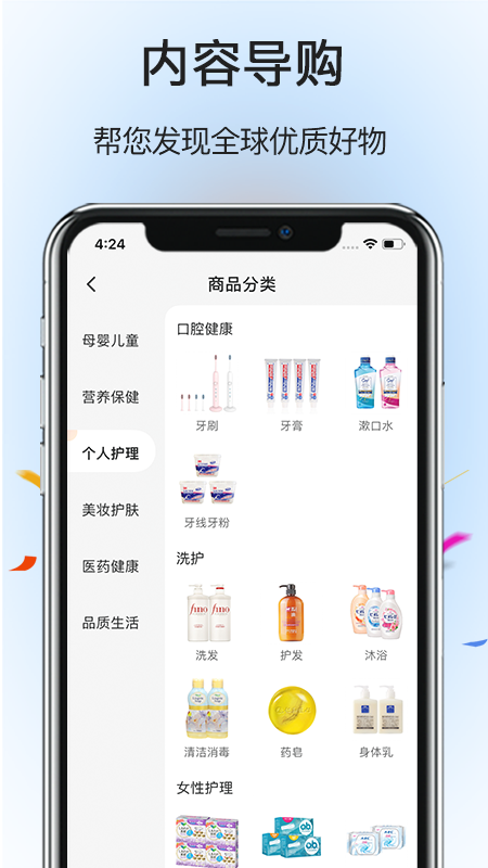 跨境集采app最新版图3