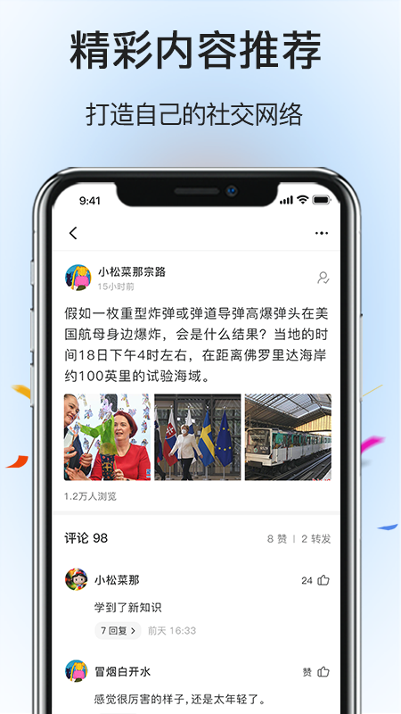 跨境集采app图片1