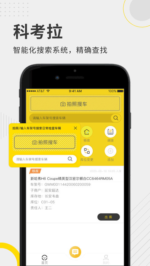 科考拉图2