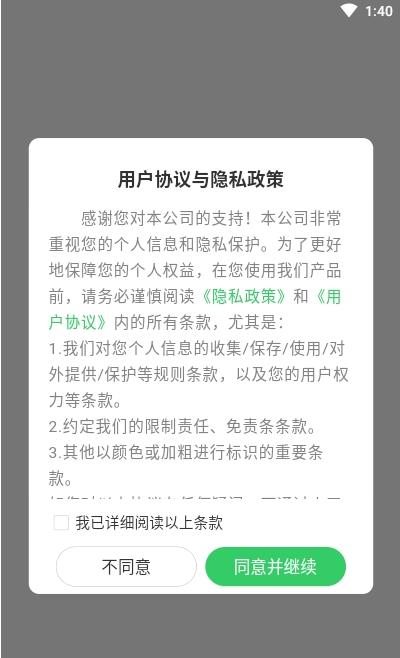 胖柚商家端app官方版图2