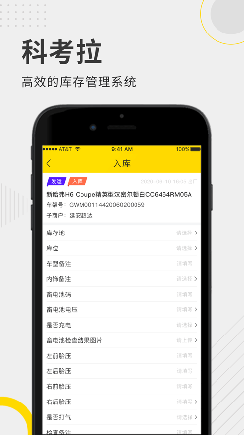 科考拉图3