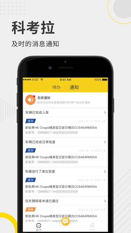 科考拉app图片2