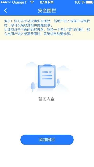 北斗熊app官方版图2