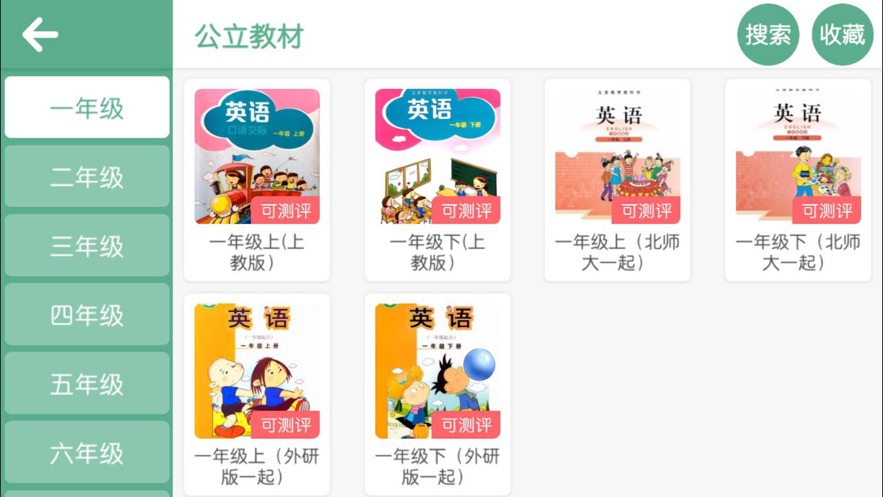曼宁教育app图片1