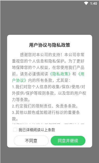 胖柚商家端app官方版图1