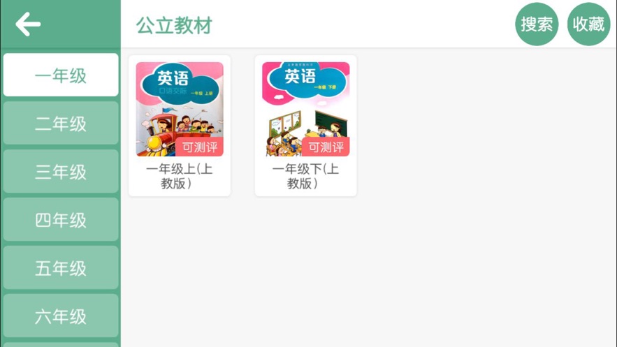优格英语app安卓版图片1