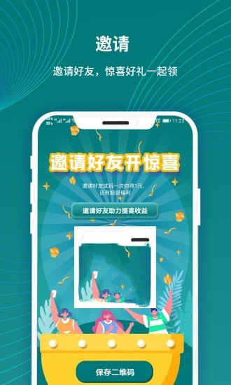 大圈圈app图片1