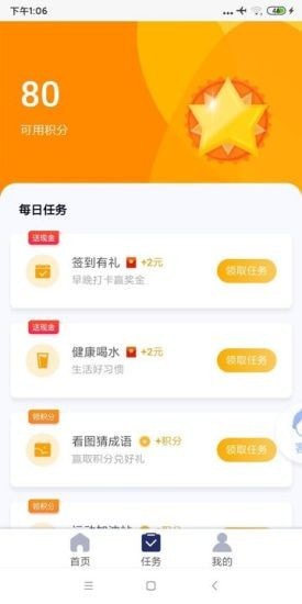 丰益app图2