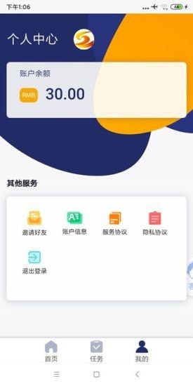 丰益app图3