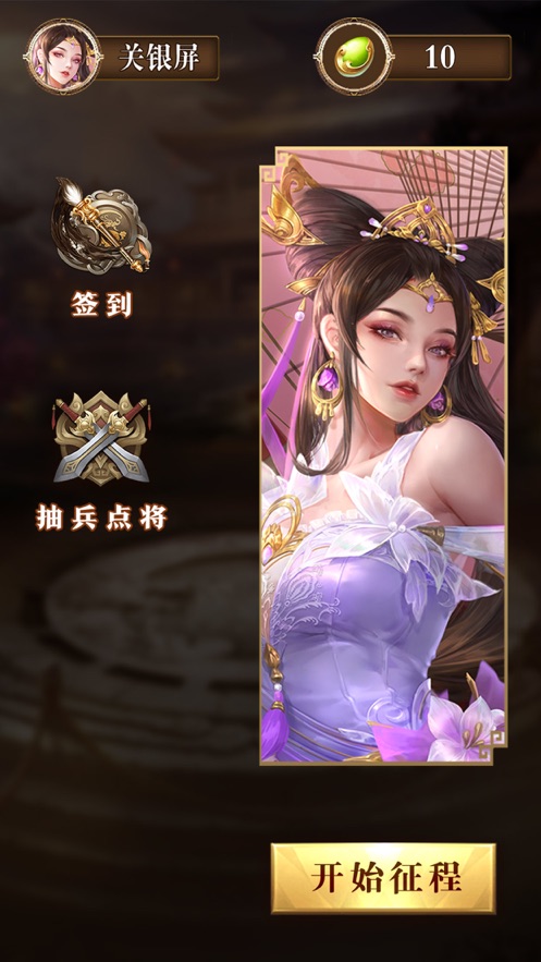 三国回合录手游图2
