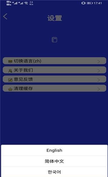 无忧账号管理app官网版图2