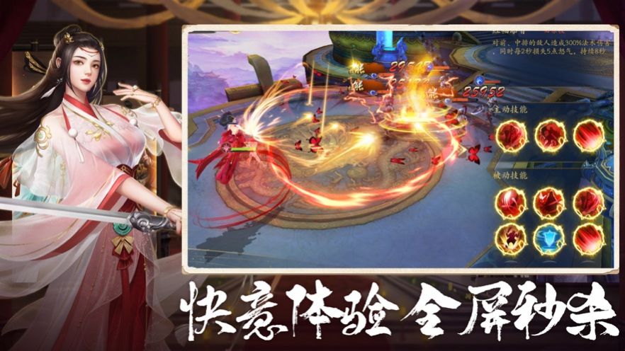 聊斋鬼狐传手游图2
