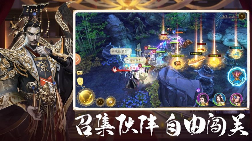 聊斋鬼狐传手游图3