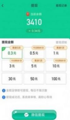 快乐红包群极速版游戏红包版图3