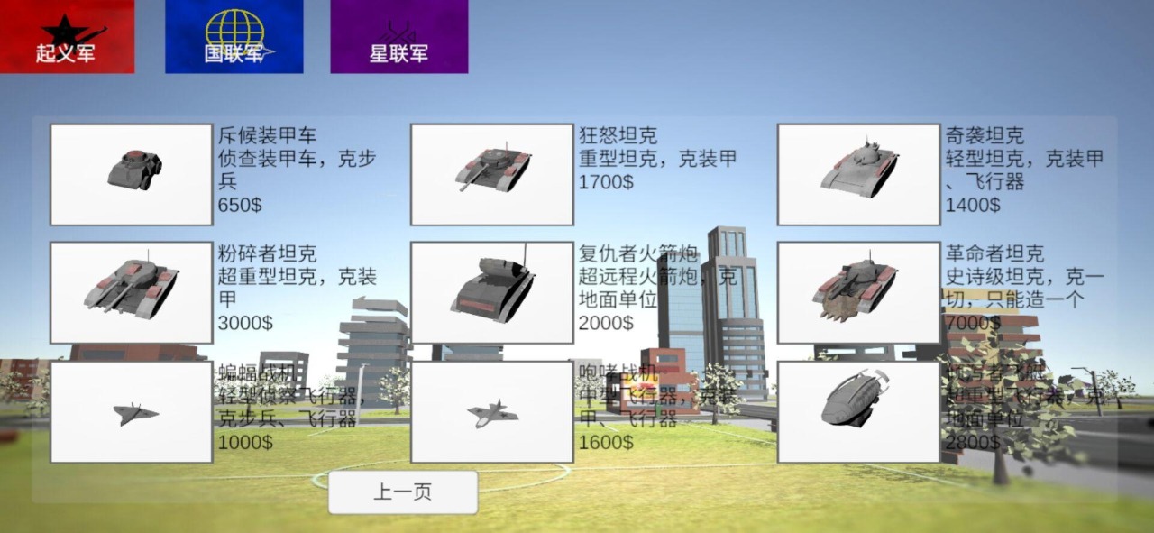 战争史诗2危机游戏安卓版图1