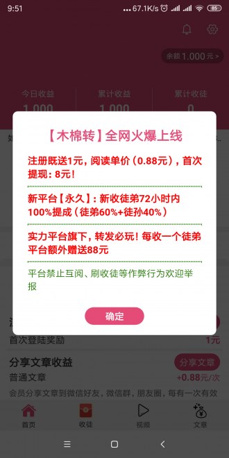 木棉转app图片1