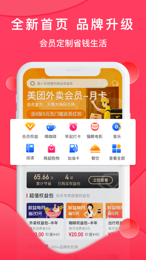 会省魔方app图1