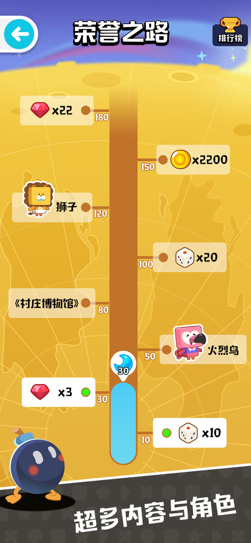 月之村游戏官方版图3