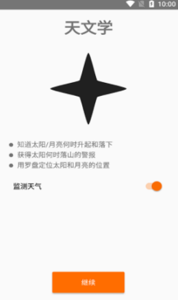 西科野外工具app官网版图3