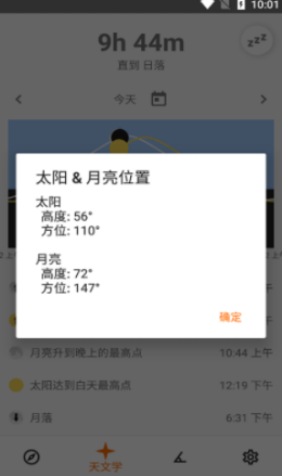 西科野外工具app图片1