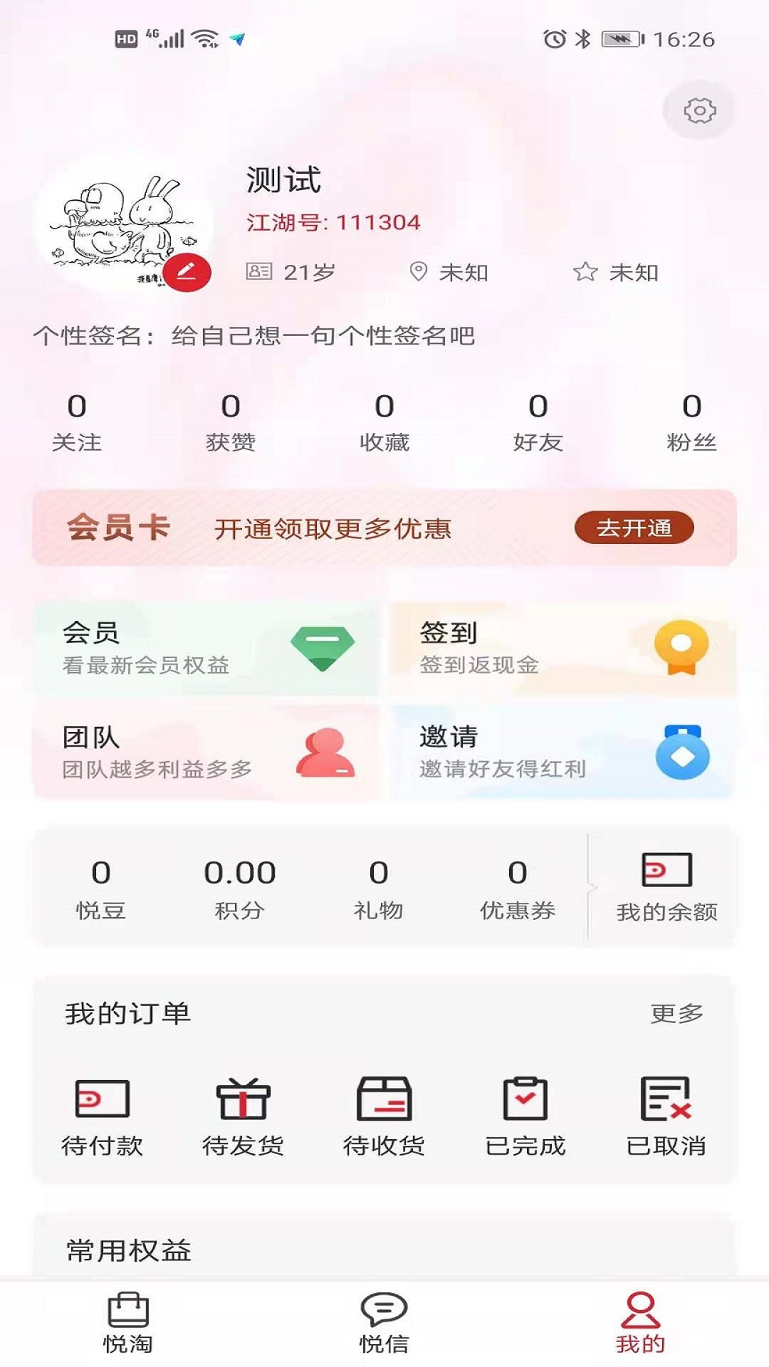 爱之圣app图3