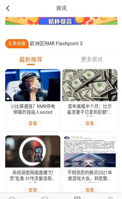 启量游戏交易app官方版图1