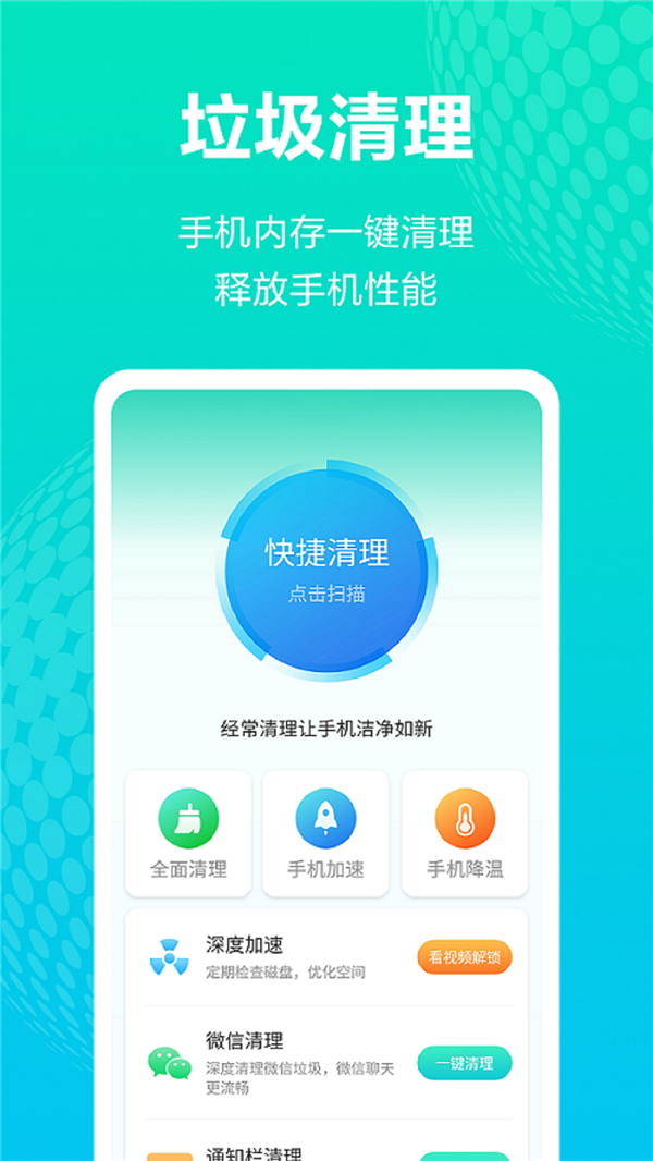 WiFi免费上网app图片1