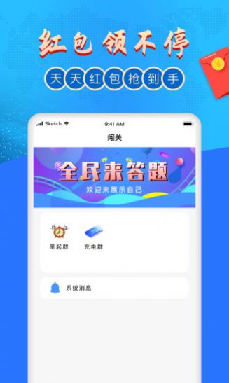 超级红包群APP图2