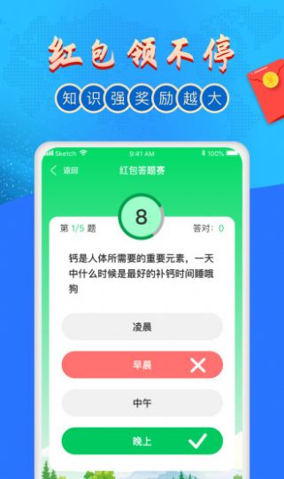 超级红包群APP图片1
