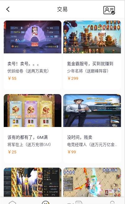 启量游戏交易app官方版图3