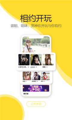 开玩社交app图1