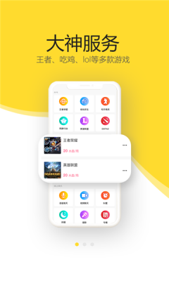 开玩社交app图3