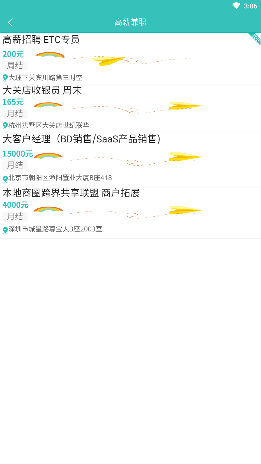 闲来兼职app图2