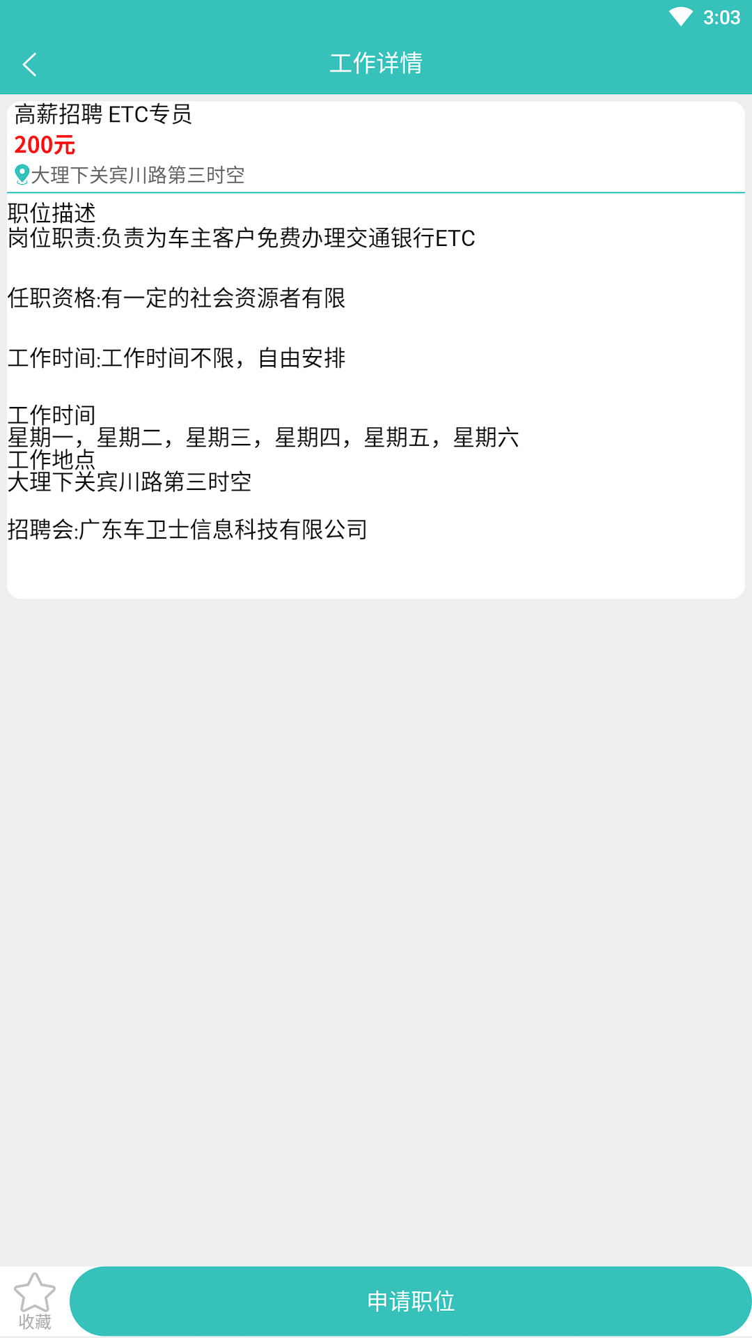 闲来兼职app图3