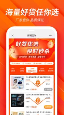 好货淘优app官网版图1